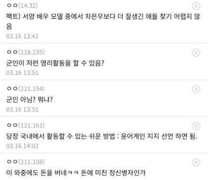 200억 탈세 차은우 최신 근황 | 인스티즈