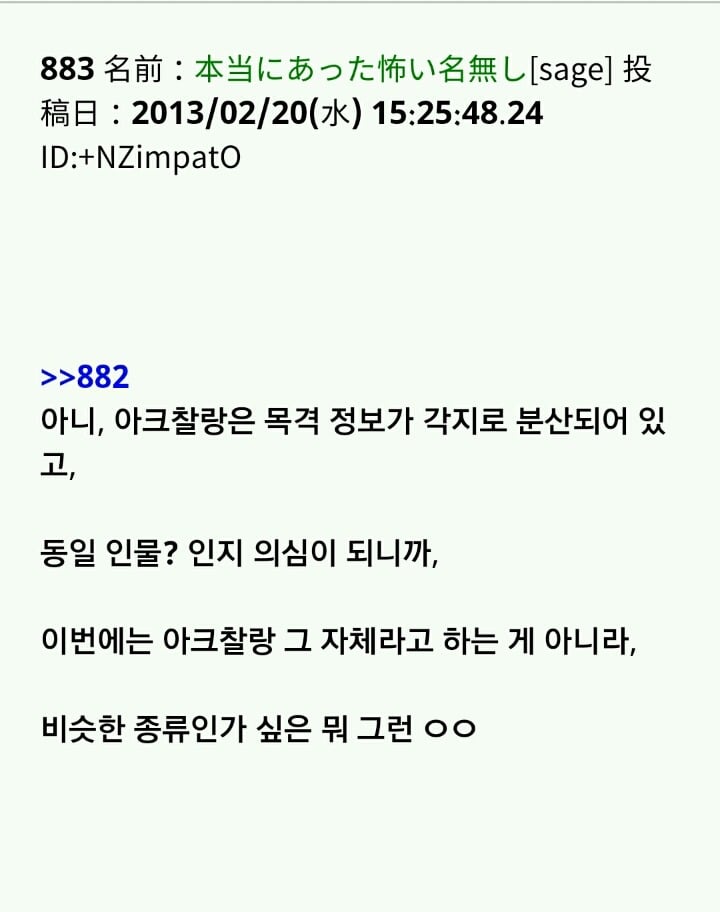 팔척귀신 이야기 ~팔척귀신?~ (짤 있음) | 인스티즈
