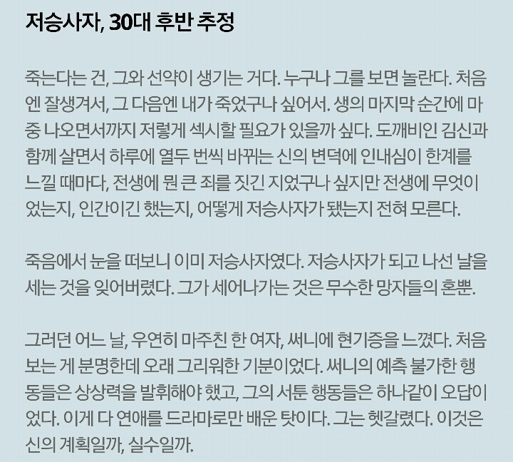 내 마음대로 해본 드라마 도깨비 남녀 버전 바꾼 가상캐스팅 | 인스티즈
