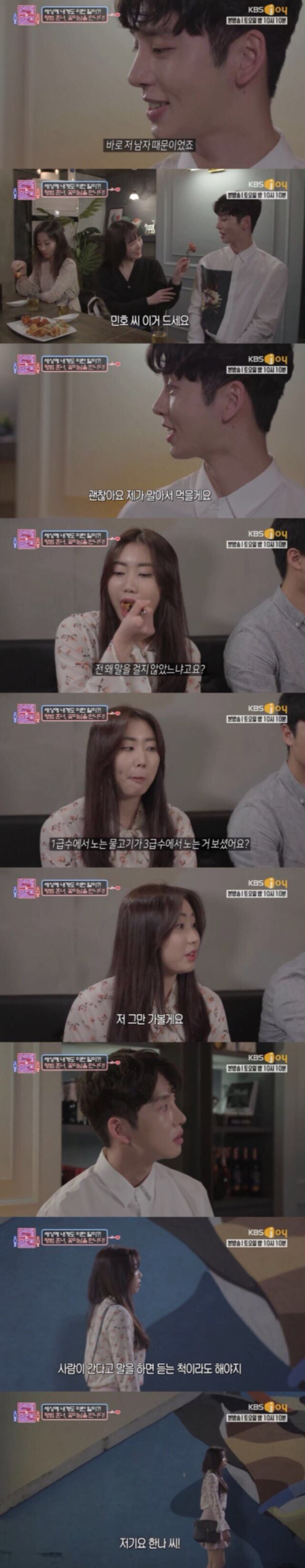 자존감 낮은 여자와 잘생긴 남자의 연애 | 인스티즈