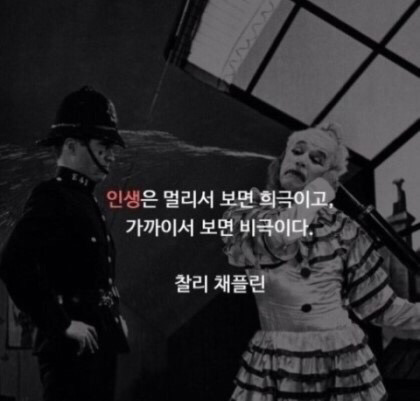 자신이 좋아하는 인간관계/인생 글귀등을 올려보자! | 인스티즈