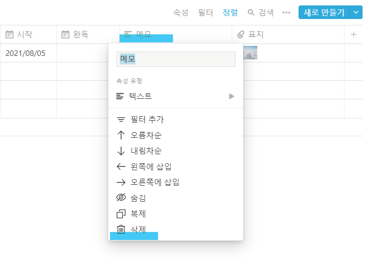 📓노션으로 감상문 만들기📓(영화, 웹툰, 소설, 책, 드라마 정리) | 인스티즈