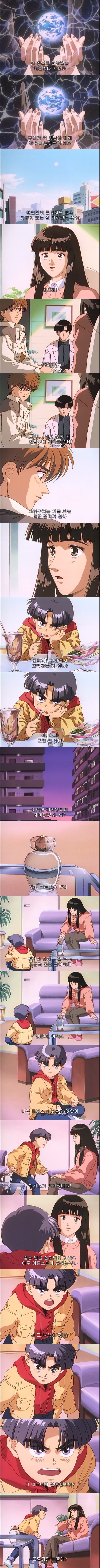 일본에서 전생열풍이 불었던 여운쩌는 최고의 애니 - 나의 지구를 지켜줘 1화 : 각성 | 인스티즈