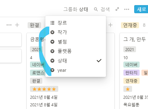 📓노션으로 감상문 만들기📓(영화, 웹툰, 소설, 책, 드라마 정리) | 인스티즈