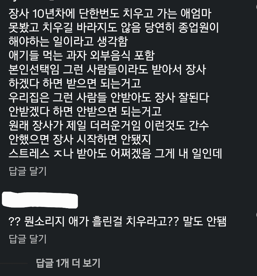 이정도 흘렸으면 대충이라도 치워야된다 vs 식당일인데 왜치우냐로 갈림 | 인스티즈