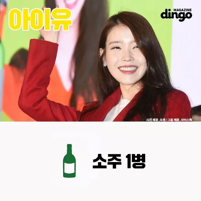 여배우 주량 모음 | 인스티즈