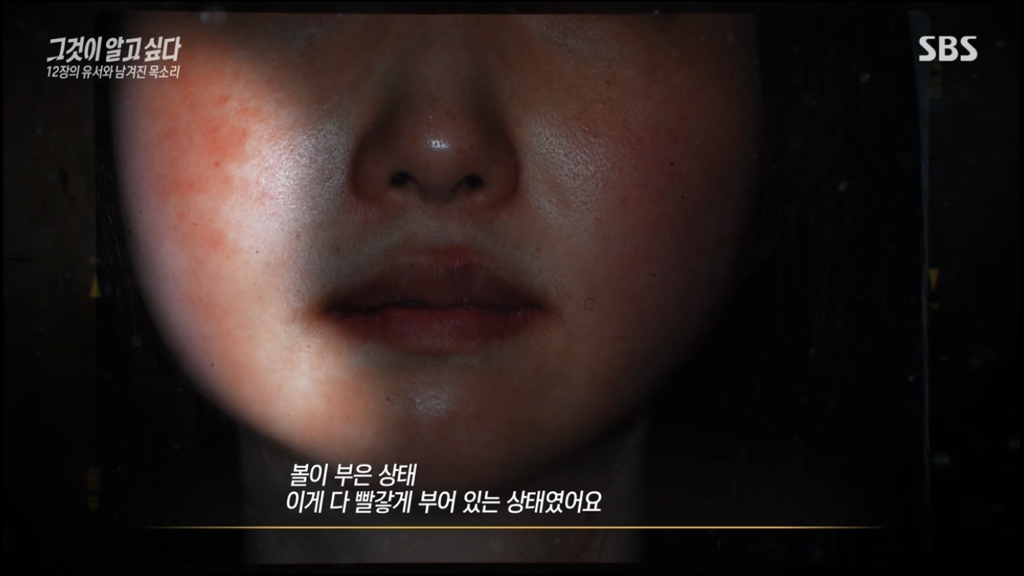 어제 그알 역대급으로 충격적이라 방송 못보는 사람 많았던 사건 (모두 꼭 봐줘..) | 인스티즈