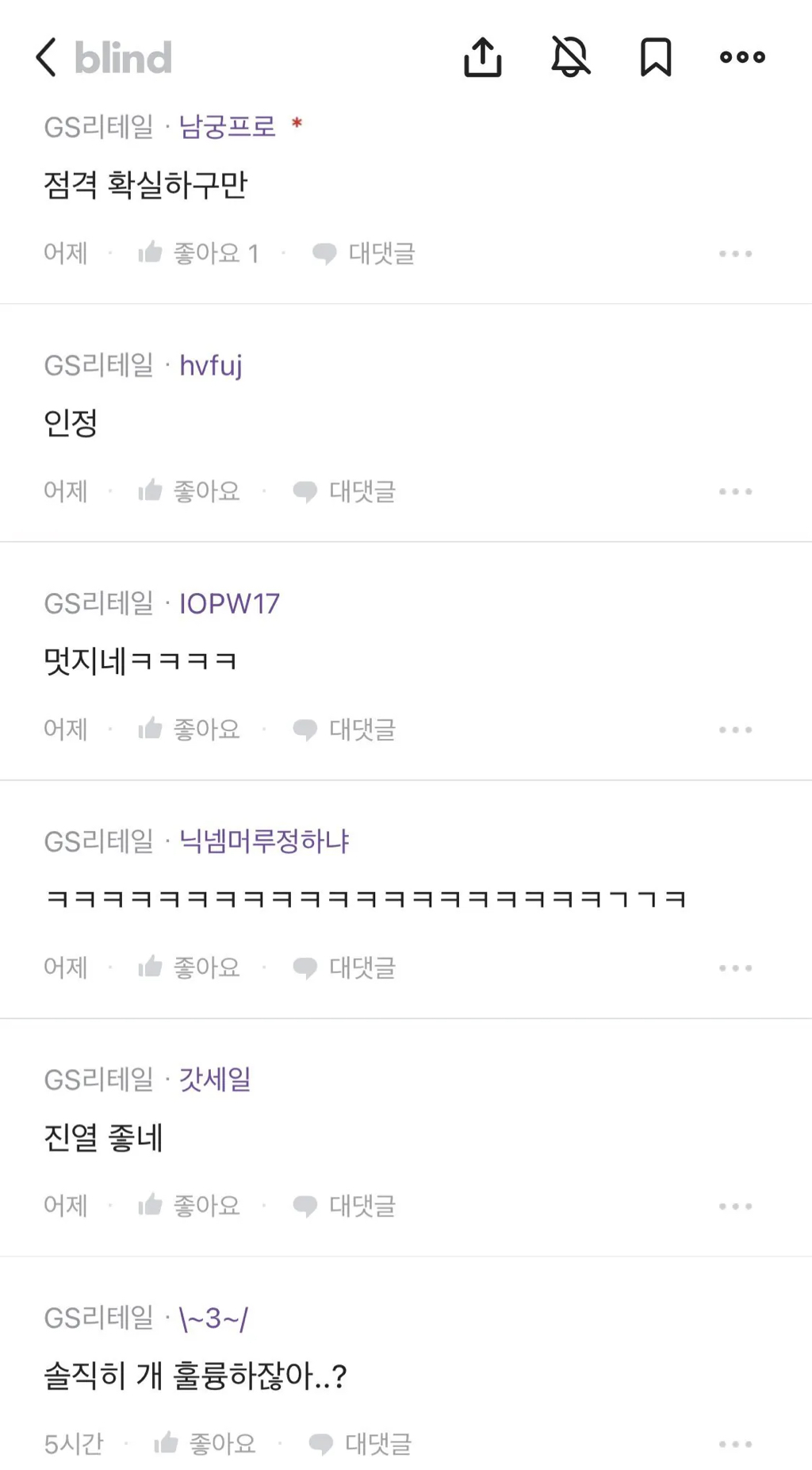 초코비 개많은 편의점 갤 ㅋㅋㅋ..jpg | 인스티즈