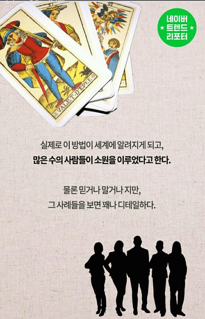 100일만에 소원을 이루는 방법 | 인스티즈
