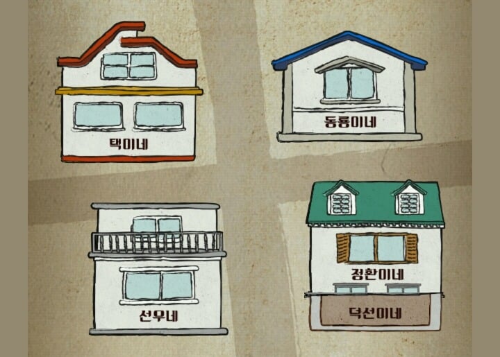 [응답하라1988] 소오름 돋는 응팔 색깔 궁예 .jpg | 인스티즈