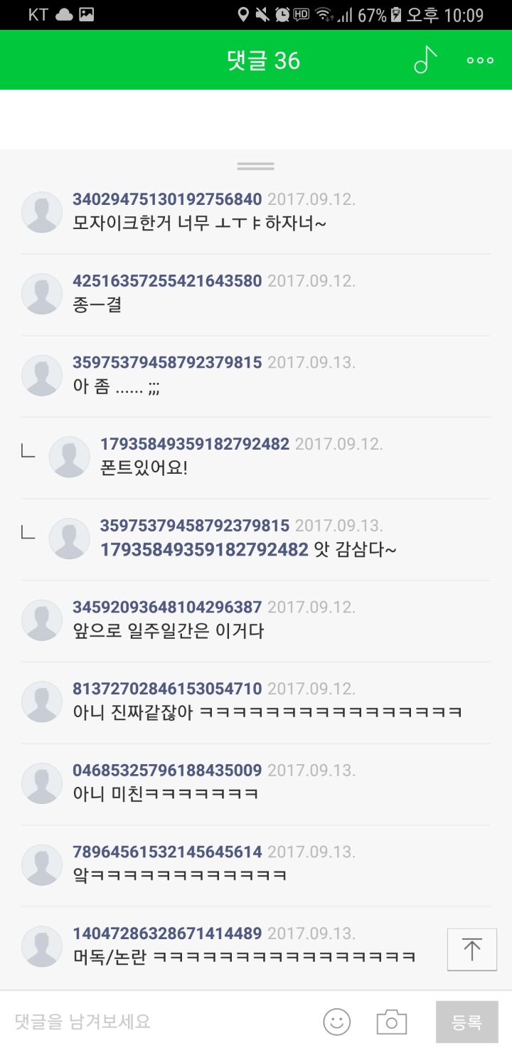 스트리머 머독 어이 정리 | 인스티즈