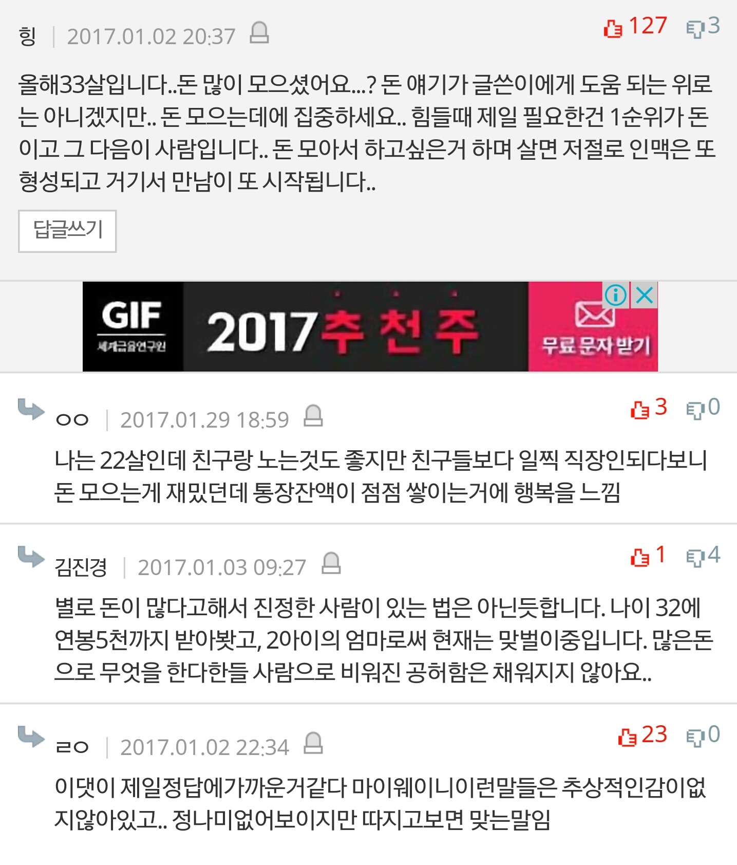 친구가 한명도 없는 20대후반여자 +20,30대가 단 베플들 | 인스티즈