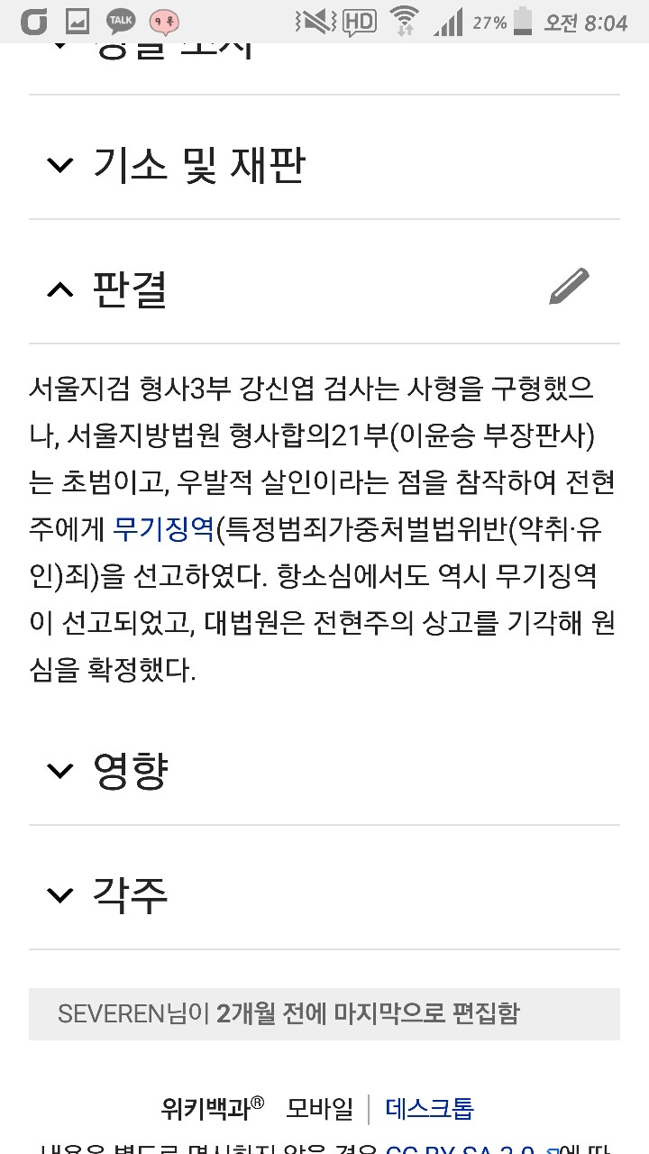 우리가 박초롱초롱빛나리양 사건을 잊지말아야하는 이유 | 인스티즈
