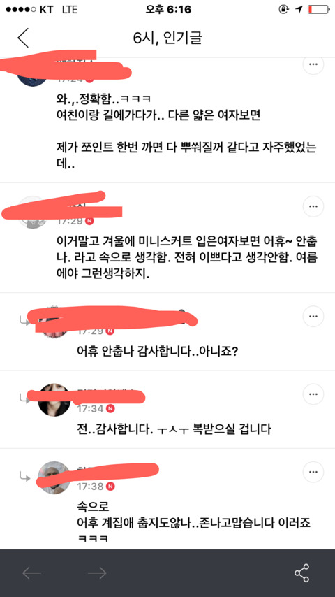 얇은다리를보는 남녀시각차이 | 인스티즈