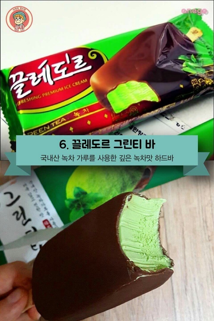 편의점 아이스크림 추천 BEST 8 | 인스티즈