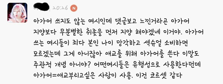 애기어 왜 쓰면 안되는거야? (feat.짭시) | 인스티즈