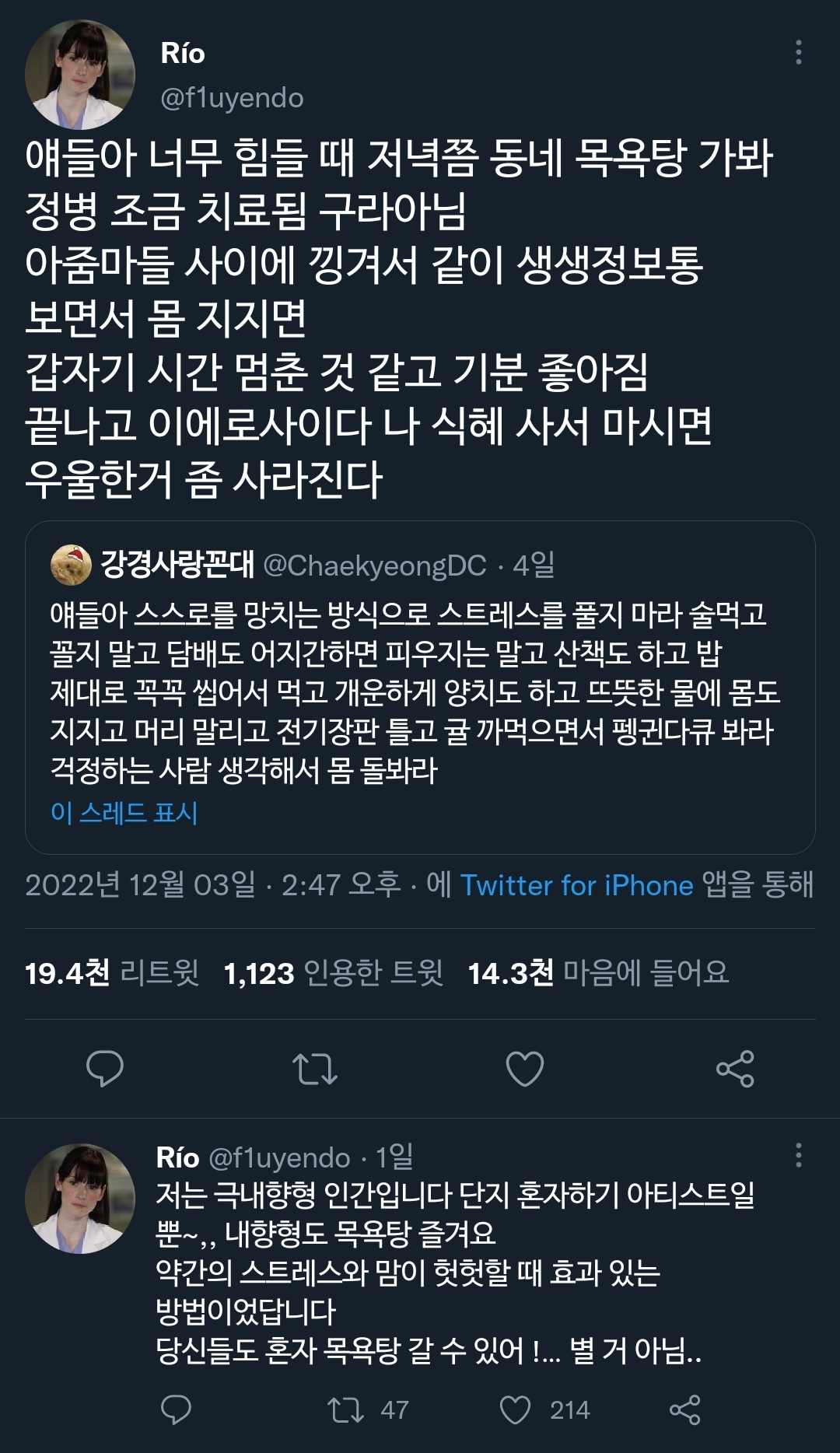 얘들아 너무 힘들 때 저녁쯤에 동네 목욕탕 가봐 | 인스티즈