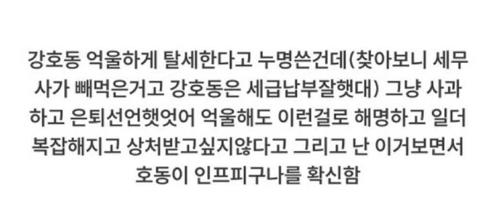 강호동이 은퇴한 이유 = 인프피라 | 인스티즈