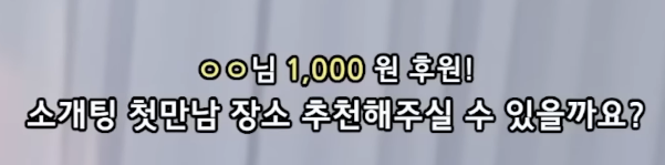 우정잉이 알려주는 '소개팅 첫 만남 장소'로 비추하는 곳.jpg | 인스티즈