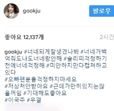 개그우먼 이국주의 남자 연예인 성추행 모음 (+욕먹는이유) | 인스티즈