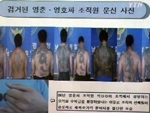 대한민국 도시별 폭력조직들 | 인스티즈