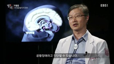 공황장애가 무서운 이유 | 인스티즈