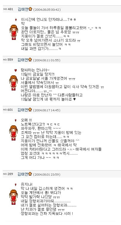 과거 싸이월드가 꽤 클린했던 아이돌들(몇안됨) | 인스티즈