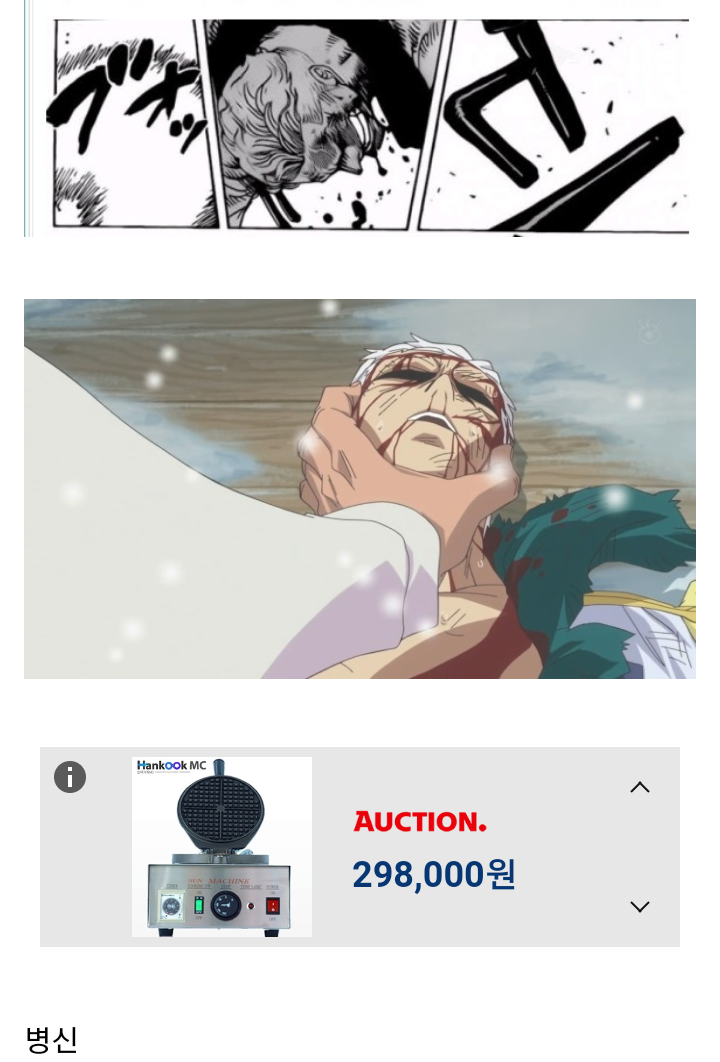 원피스)중장들로 알아보는 라인의 중요성.jpg | 인스티즈