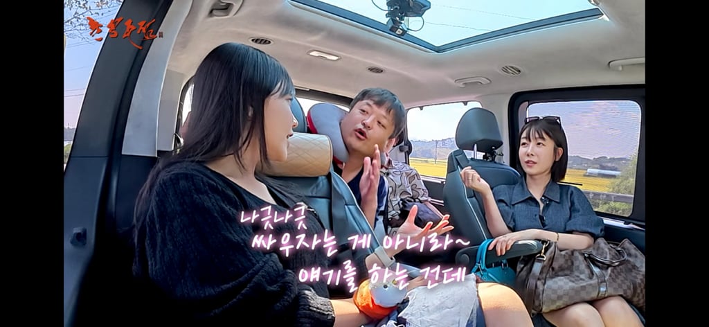 촌장주점에서 또 싸우고 결국 하차한 22영숙 | 인스티즈