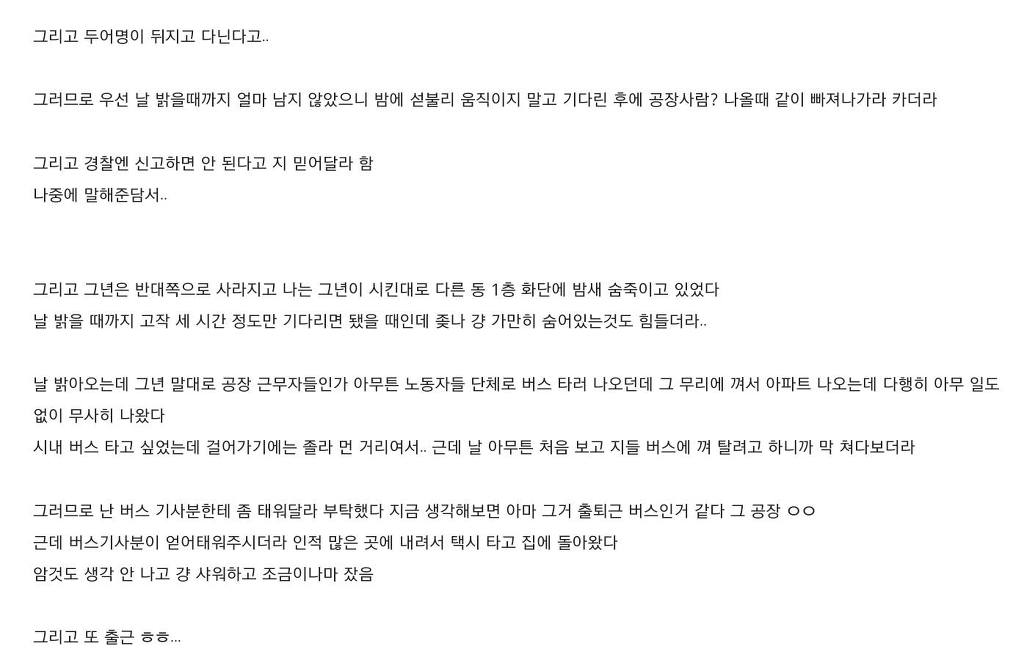나이트에서 만난 여자랑 원나잇 하다가 인생 하직할 뻔한 썰.jpg | 인스티즈