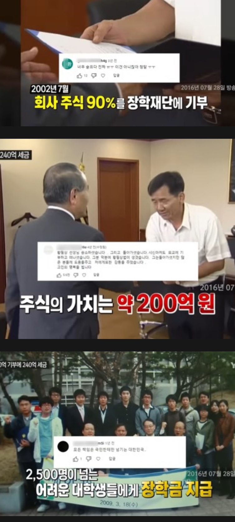 200억 기부했다가 240억 증여세 폭탄맞고 암투병으로 돌아가신 황필상씨 | 인스티즈