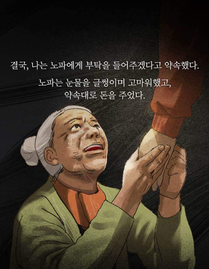 제 딸을 살해한 놈들을 15년 후에 죽여주세요 | 인스티즈