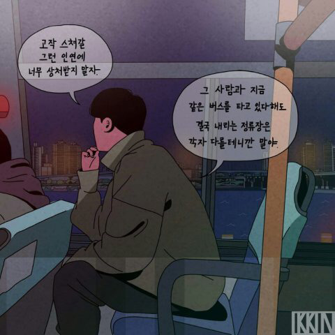 위로가 되는 글과 짤 모음 | 인스티즈