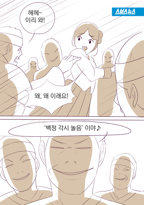 [미개주의] 조선시대 - 백정각시놀음 | 인스티즈