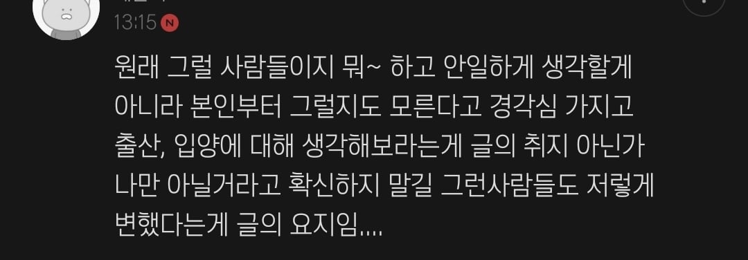 출산하면 키우던 반려동물한테 정떨어진다는거 충격인 달글 | 인스티즈