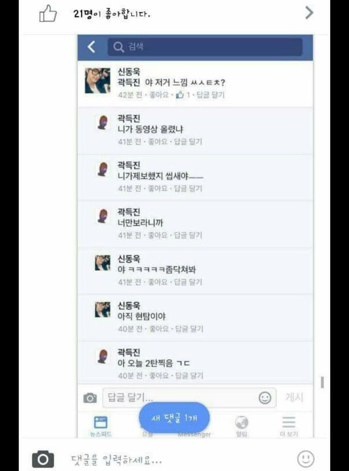 자기집 강아지 항문에 성기 꽂은 페북남 (사진주의) | 인스티즈