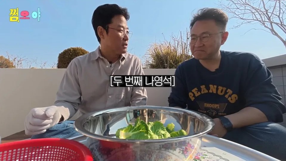 나영석이 15년만에 밝히는 봄동 비빔밥의 진실 | 인스티즈