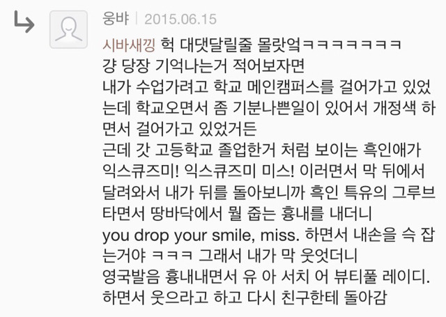 여시들이 외국에서 만난 매너좋은 훈남과 설레는 일화 | 인스티즈