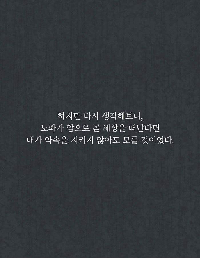 제 딸을 살해한 놈들을 15년 후에 죽여주세요 | 인스티즈