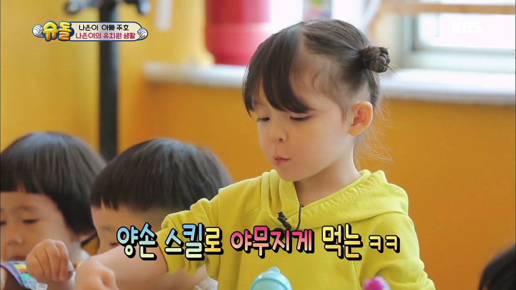 [슈돌] 유치원 등원 시작한지 한 달된 나은이의 적응력.jpg | 인스티즈