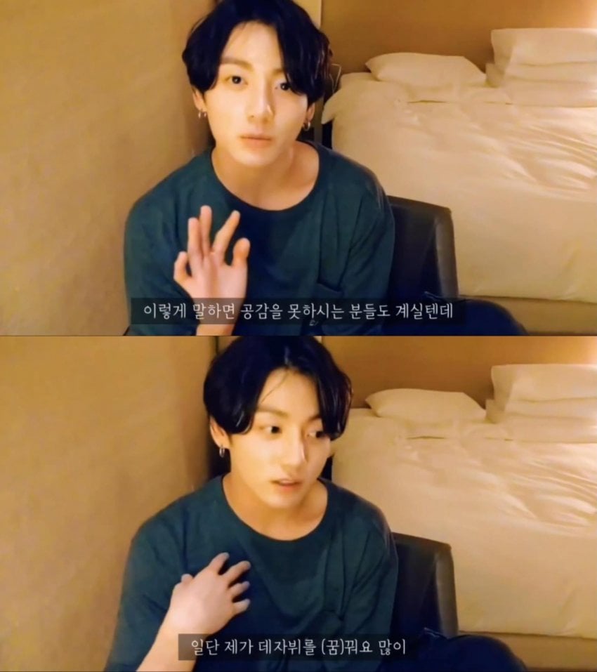 방탄 정국이랑 똑같이 운명론자인 달글 | 인스티즈