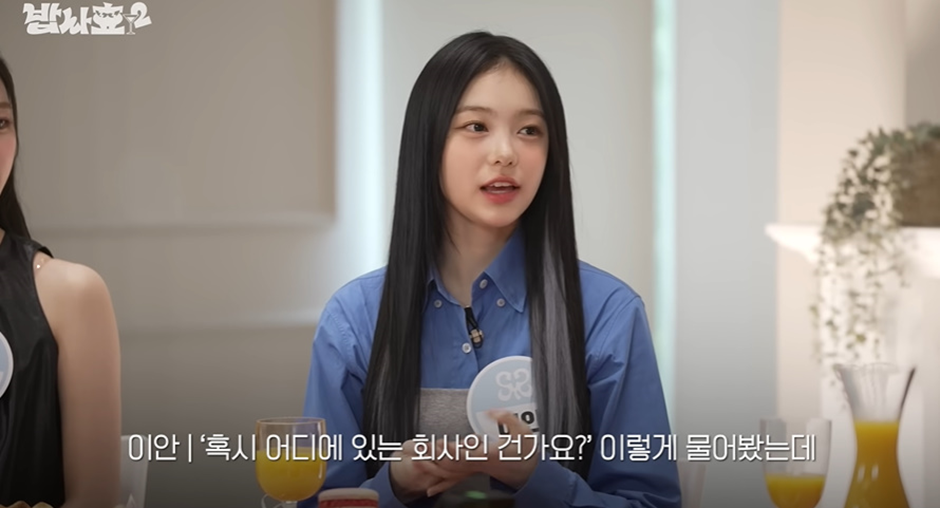 인소같다는 하츠투하츠 이안 SM 캐스팅썰.jpg | 인스티즈