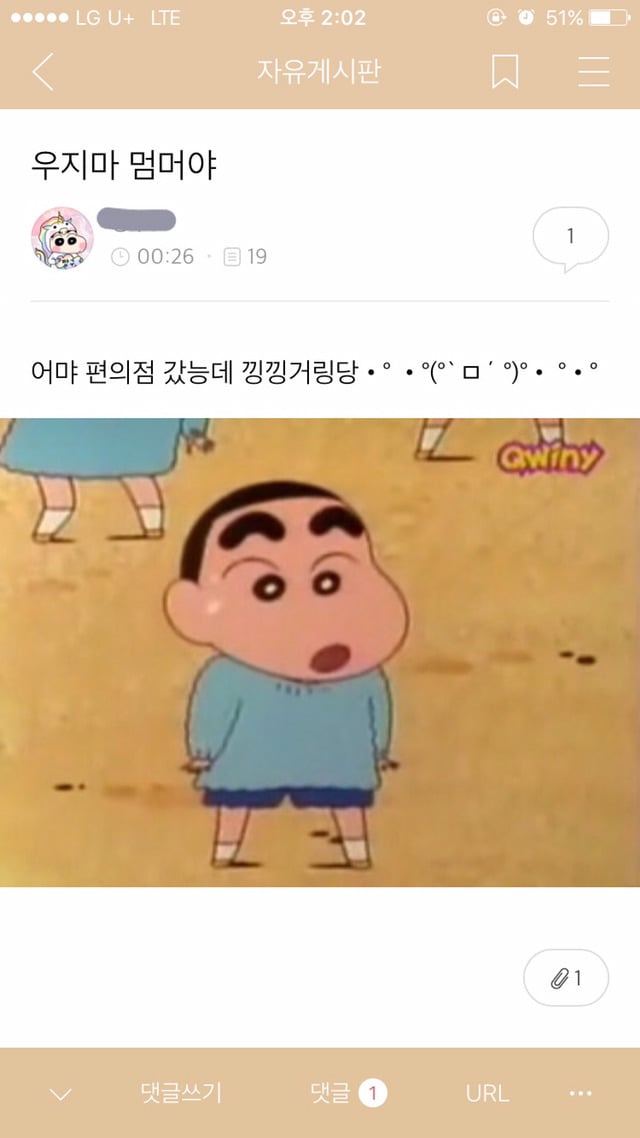 애기어 왜 쓰면 안되는거야? (feat.짭시) | 인스티즈
