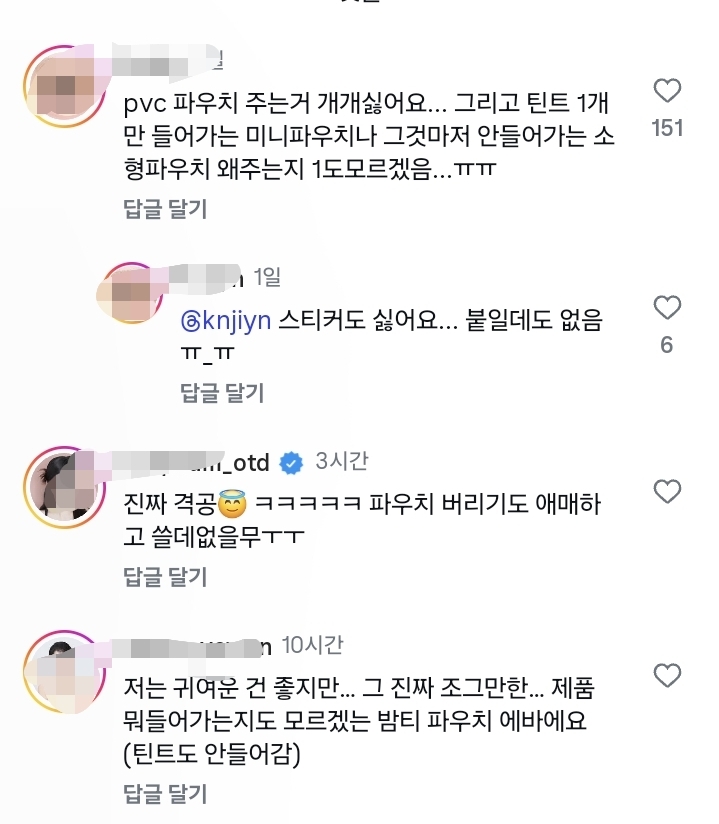 올리브영 개밤티 사은품들 중 최악은? | 인스티즈