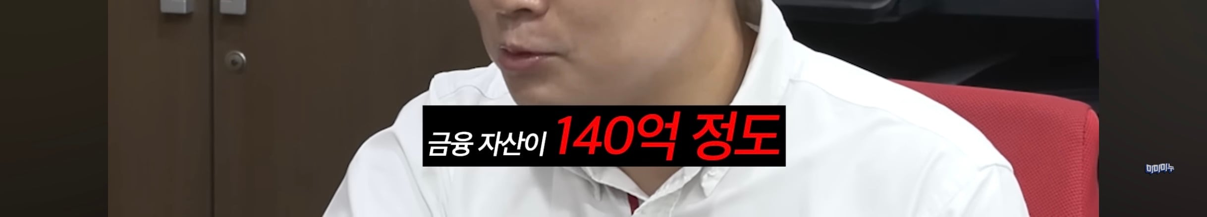 세무사가 너무 놀란 증여세 상담자 | 인스티즈