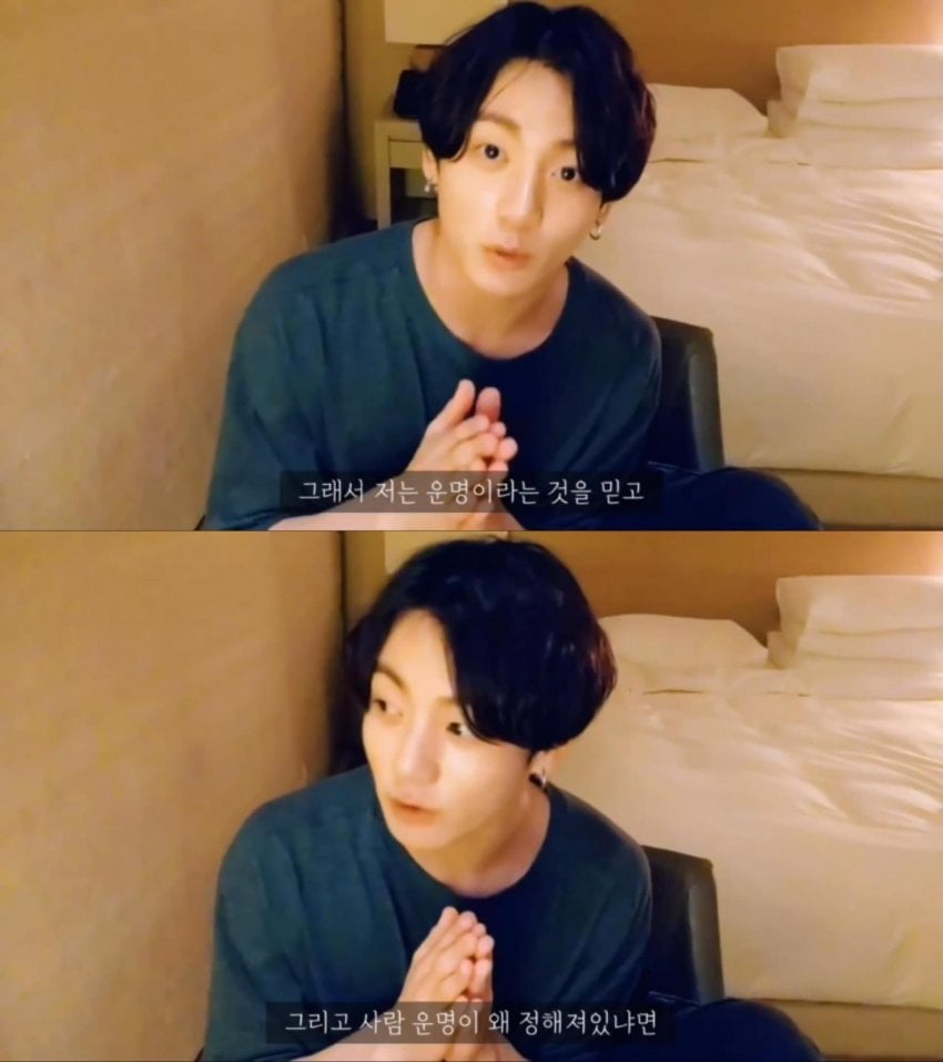 방탄 정국이랑 똑같이 운명론자인 달글 | 인스티즈