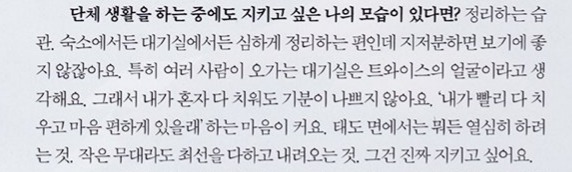 여러 사람이 오가는 대기실은 트와이스의 얼굴이라고 생각해요 | 인스티즈