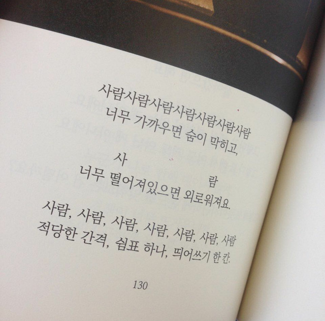 자신이 좋아하는 인간관계/인생 글귀등을 올려보자! | 인스티즈