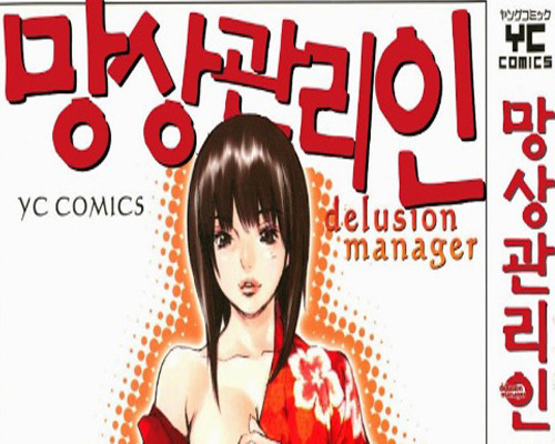 시험기간에 하는 19금 만화 추천 | 인스티즈