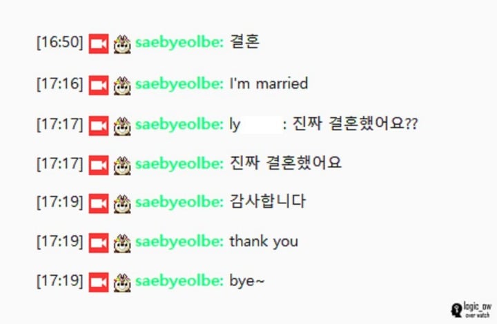 오버워치 프로게이머 새별비선수 결혼 소식! | 인스티즈